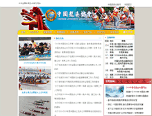 Tablet Screenshot of dragonboat.sport.org.cn