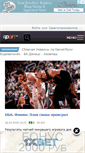 Mobile Screenshot of basketball.sport.ua