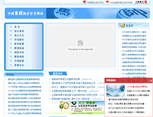 Tablet Screenshot of chinachess.sport.org.cn