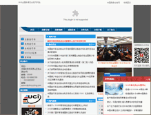 Tablet Screenshot of cycling.sport.org.cn