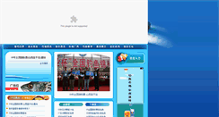 Desktop Screenshot of fishing.sport.org.cn