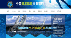 Desktop Screenshot of diving.sport.org.cn