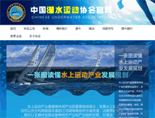 Tablet Screenshot of diving.sport.org.cn