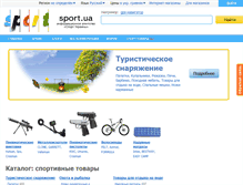 Tablet Screenshot of market.sport.ua