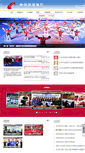 Mobile Screenshot of icehockey.sport.org.cn