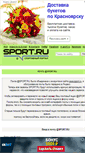 Mobile Screenshot of mail.sport.ru