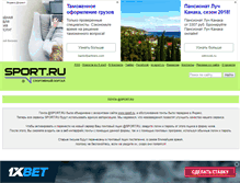 Tablet Screenshot of mail.sport.ru