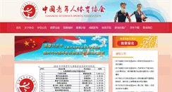 Desktop Screenshot of chinalntx.sport.org.cn