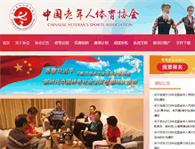 Tablet Screenshot of chinalntx.sport.org.cn